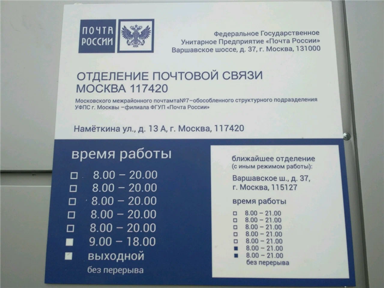 Почта на машиностроительной калининград режим работы