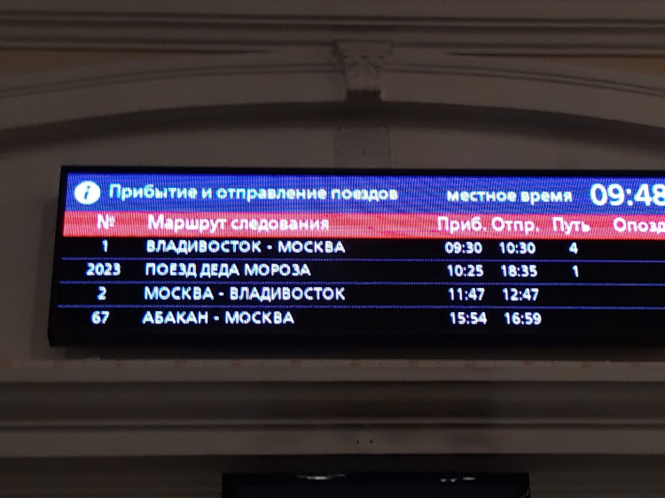 Поезд сочи калининград расписание