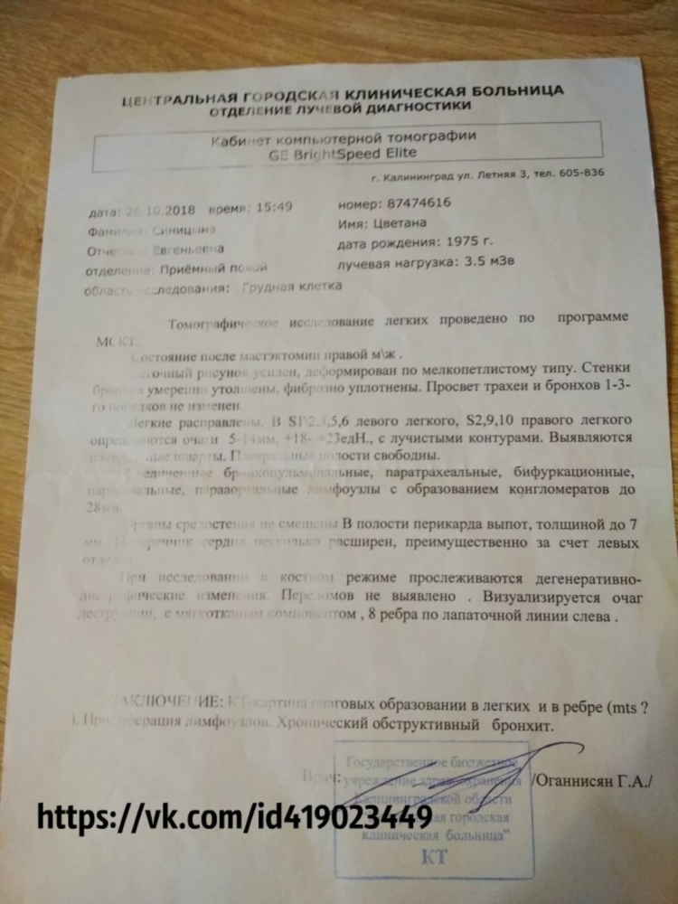 Поиск людей калининград