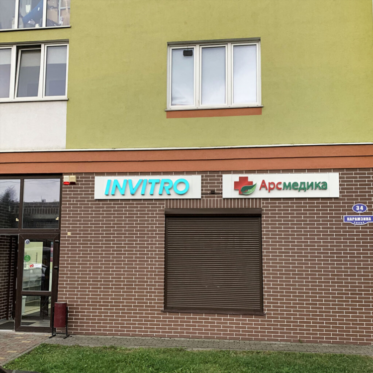 Поликлиника на больничной калининград регистратура телефон