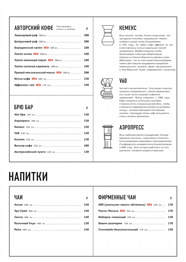 Порто кофе калининград европа