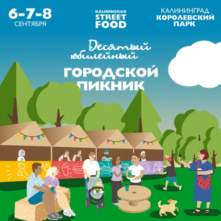 Презентация на тему калининград