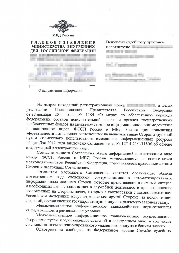 Проспект мира 5 7 калининград судебные приставы