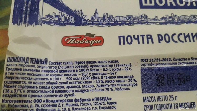 Проспект победы индекс калининград