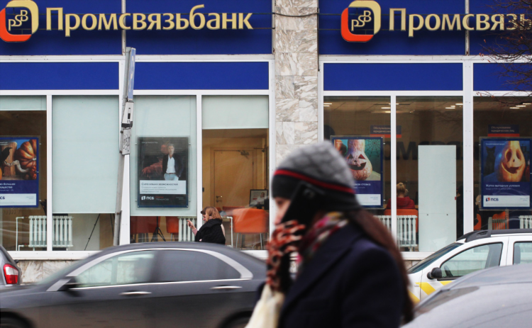 Псб банк в калининграде