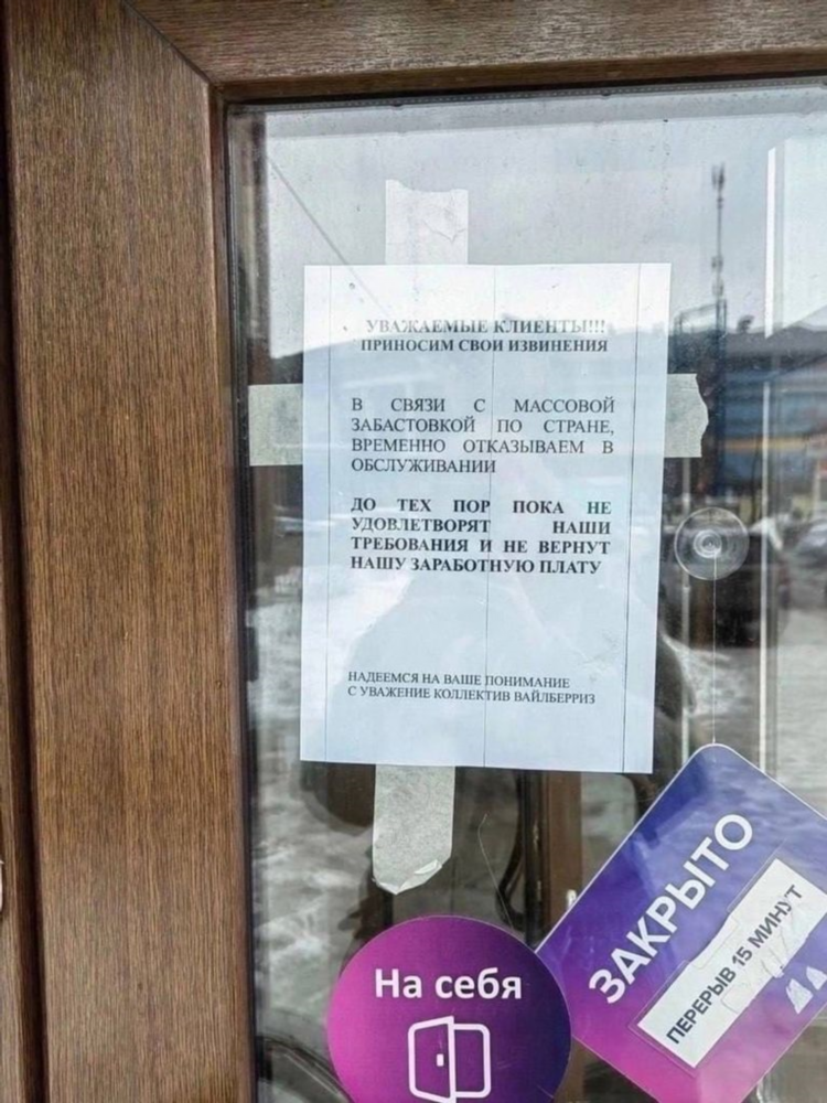 Пункты вайлдберриз в калининграде