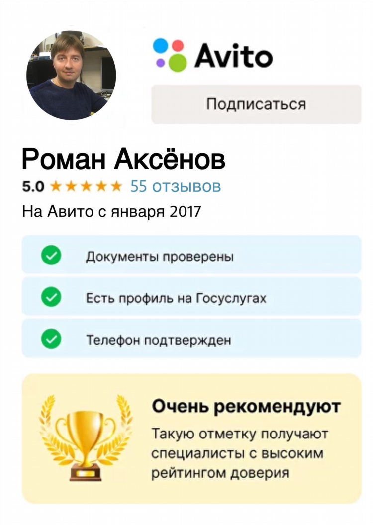 Работа на авито в калининграде