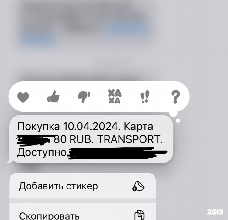Расписание 103 автобуса гурьевск калининград