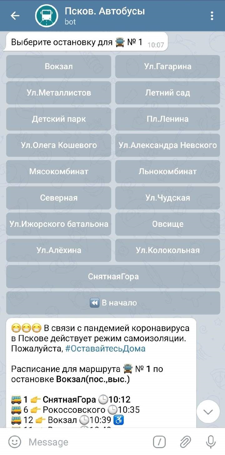 Расписание автобусов калининград 116