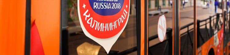 Расписание автобусов калининград гвардейск 111 маршрут