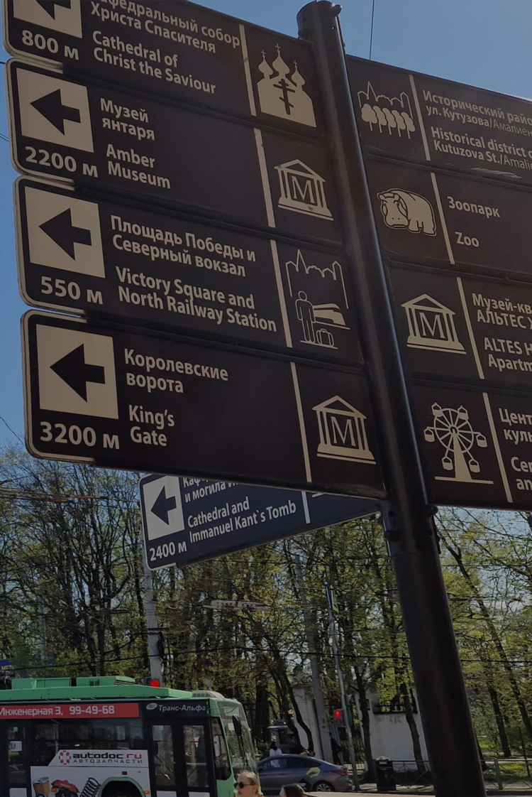 Расписание электричек гусев калининград на завтра