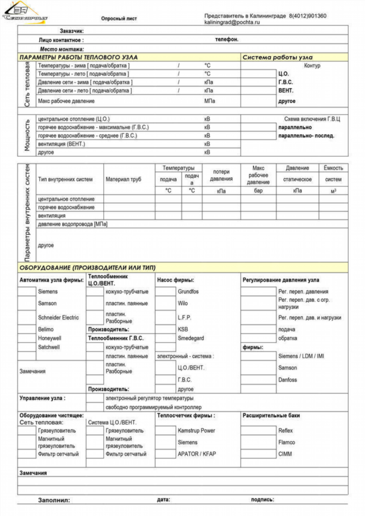 Расценки на отделочные работы в калининграде