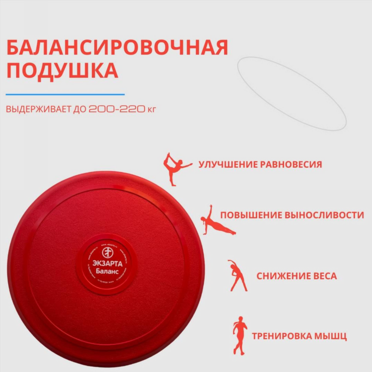 Равновесие калининград официальный сайт