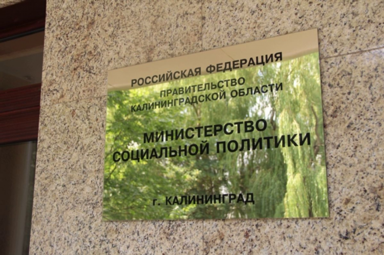 Реабилитационный центр в калининграде