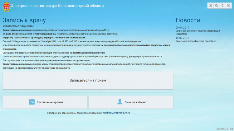 Рег39 рф калининград