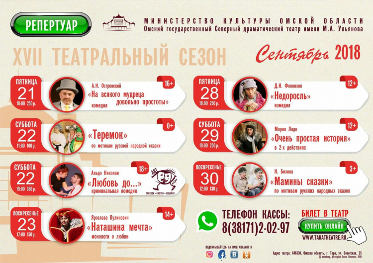 Репертуар драмтеатра в калининграде