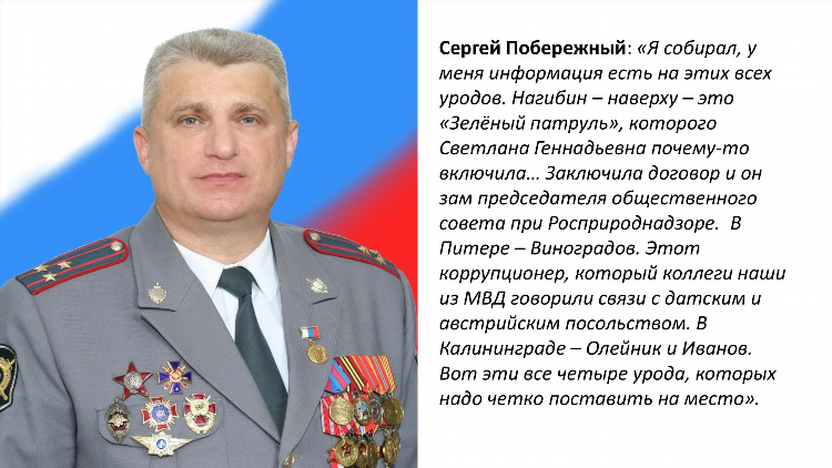 Росприроднадзор калининград
