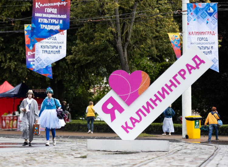 Россия и калининград