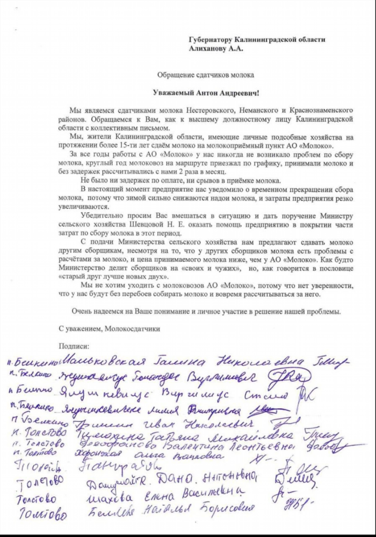 Руград калининград новости