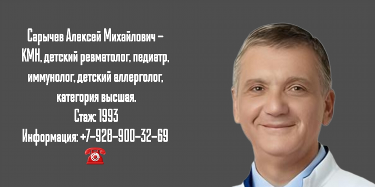 Садовский ревматолог калининград где принимает