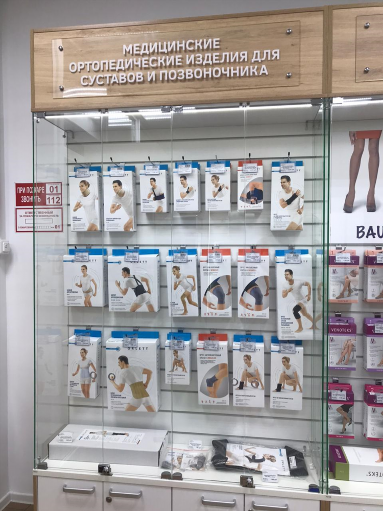 Сайт аптеки для бережливых в калининграде