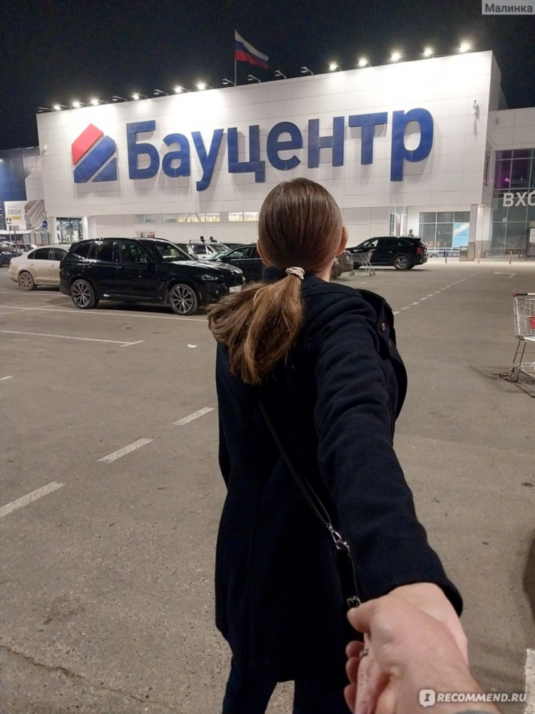 Сайт магазина бауцентр в калининграде