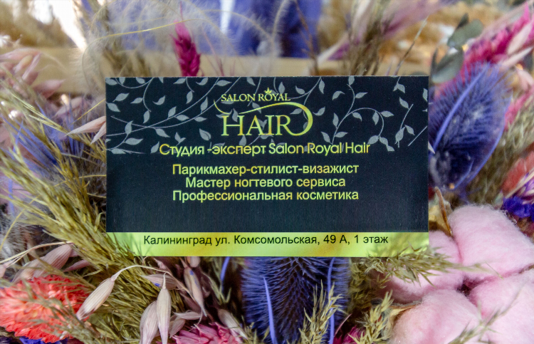 Салон красоты калининград рядом со мной