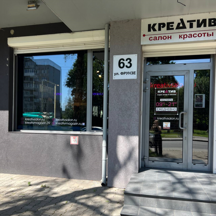 Салон маникюра калининград