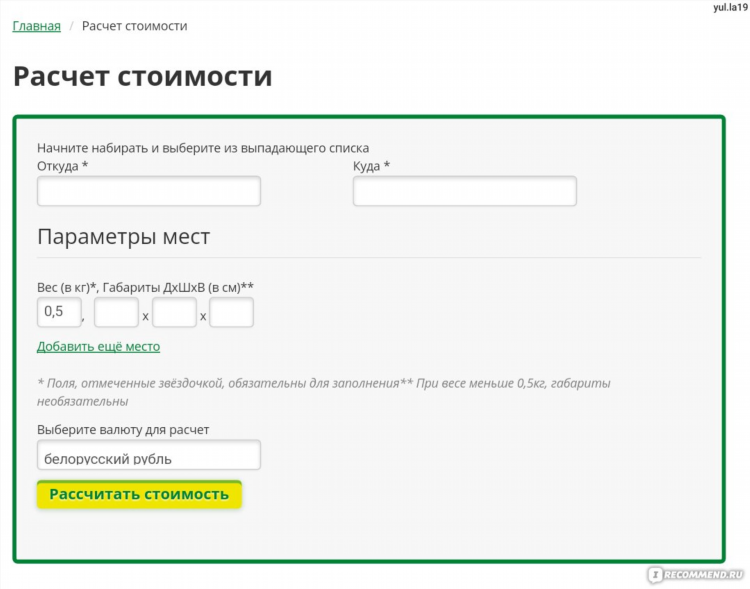 Сдэк калининград пункты отправки