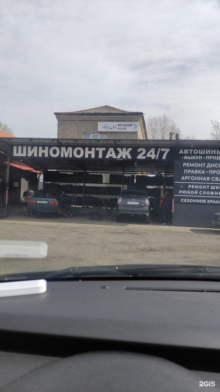 Шиномонтаж 24 калининград