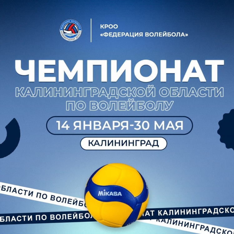 Ск янтарный калининград афиша