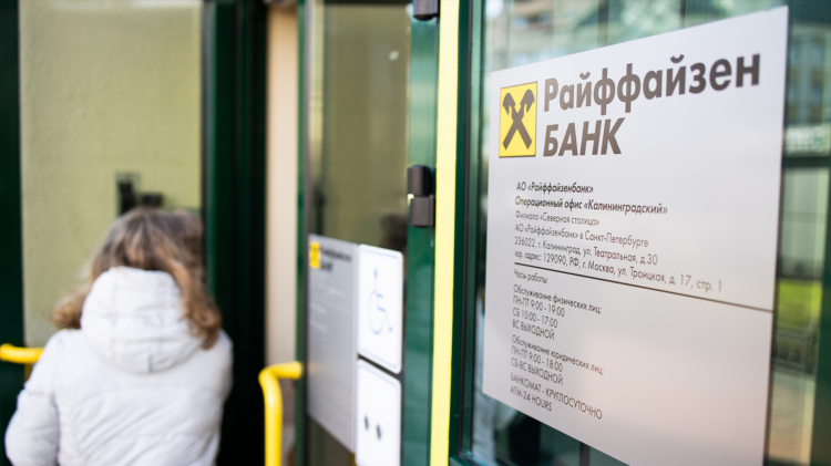 Скб банк калининград