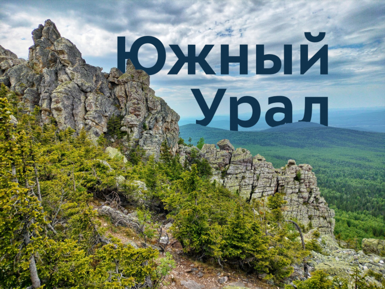 Сколько км от калининграда до челябинска