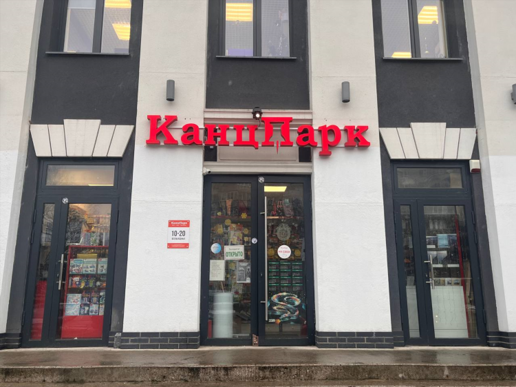 Скрепка калининград