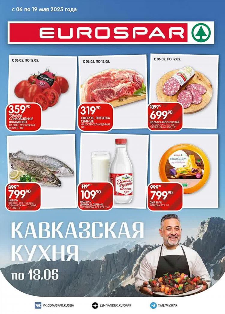 Спар калининград каталог акций