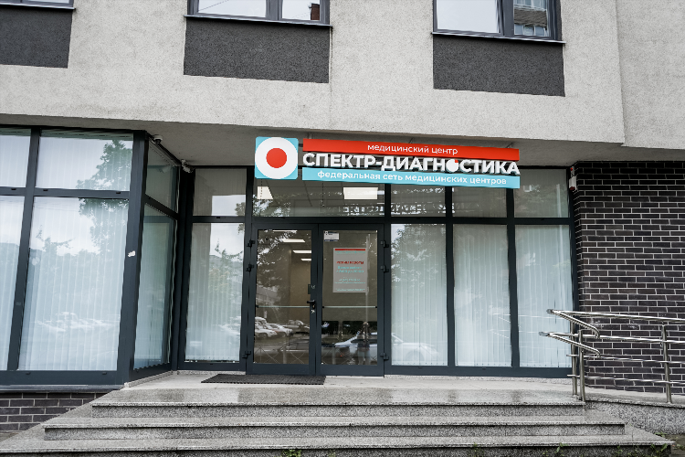 Спектр 39 калининград