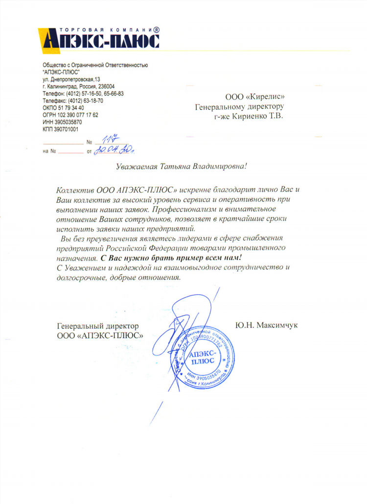 Спецснаб калининград