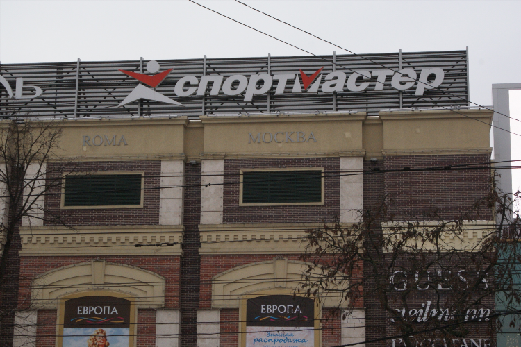 Спортмастер калининград каталог товаров