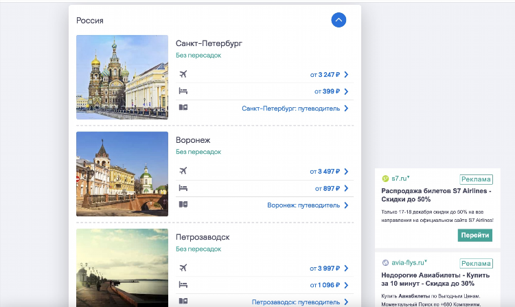 Стоимость билетов на самолет до калининграда