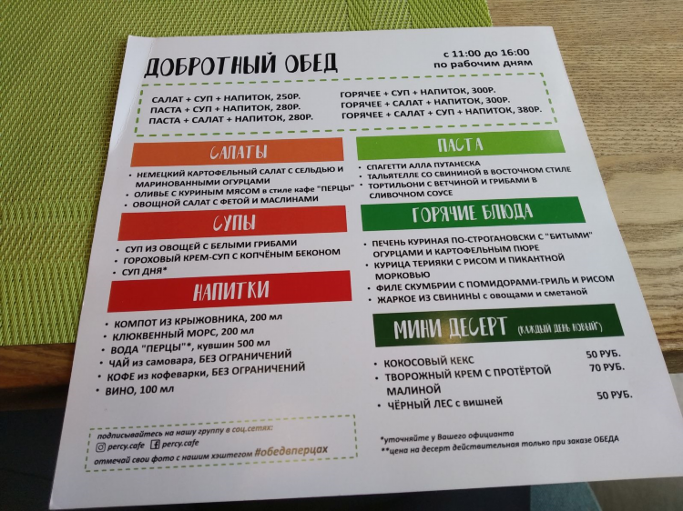 Столовка калининград меню