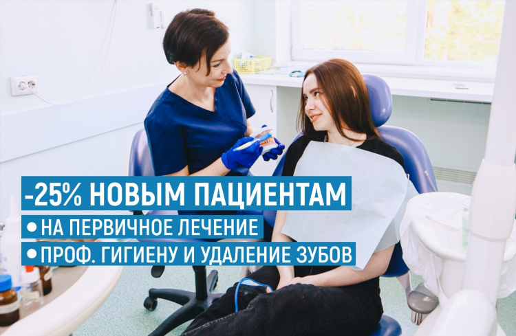 Стоматология бриллиант калининград
