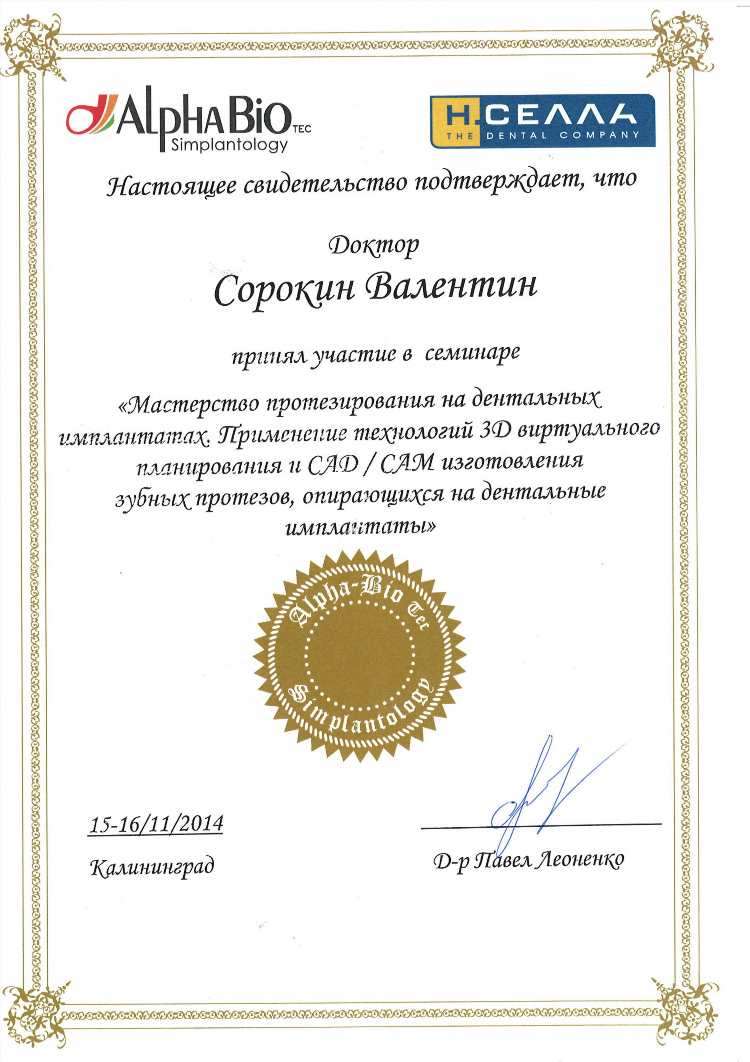 Стоматология первый калининград