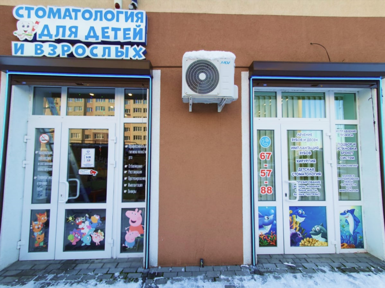 Стоматология пролетарская калининград