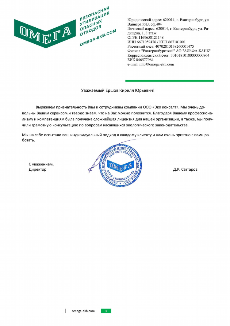 Стройгрупп калининград отзывы