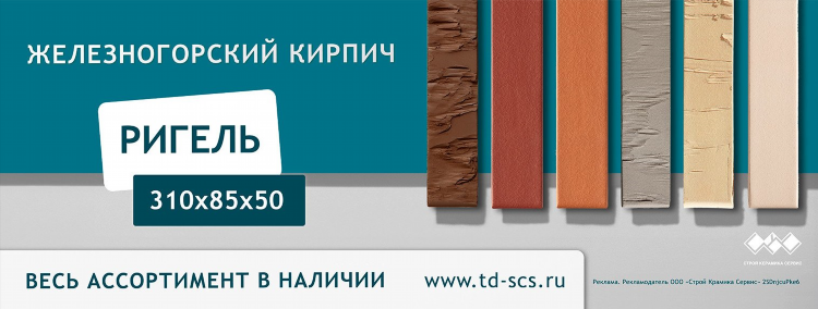 Строитель в калининграде каталог товаров