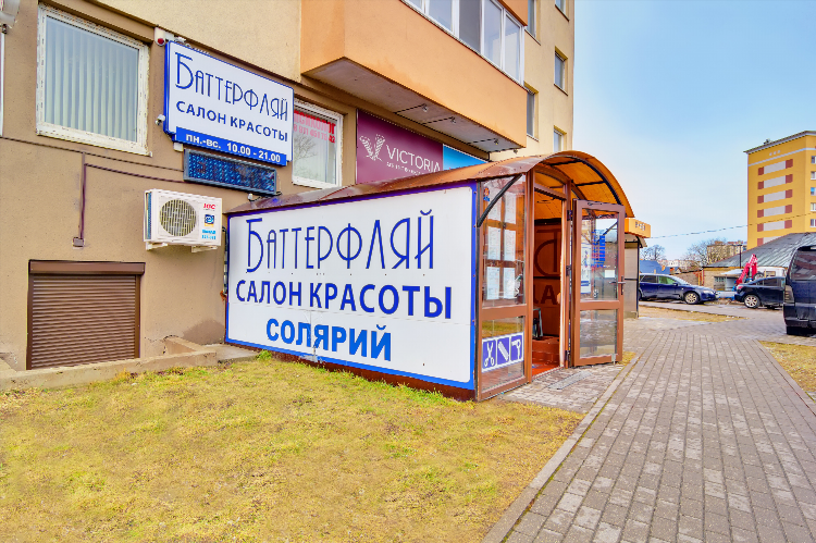 Студия елены павловой калининград