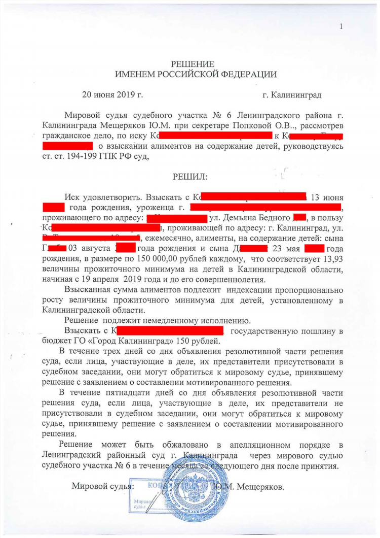 Судьи ленинградского районного суда г калининграда
