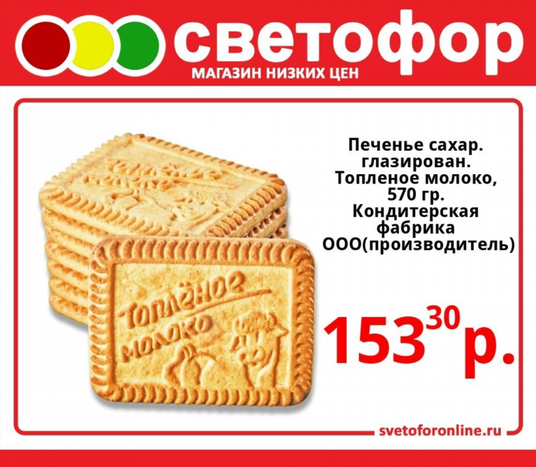 Светофор калининград каталог товаров