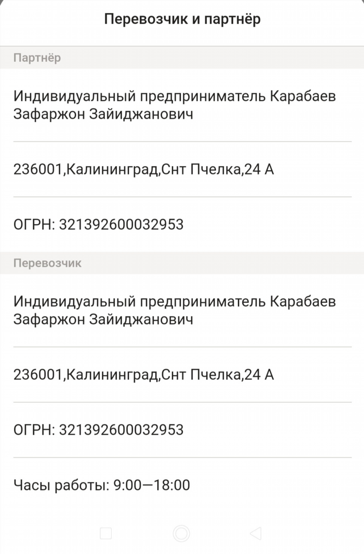 Такси везет калининград заказать телефон