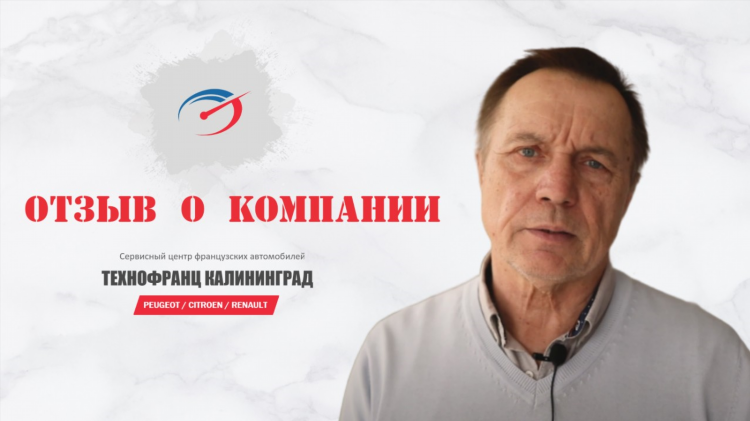Технофранц калининград каталог